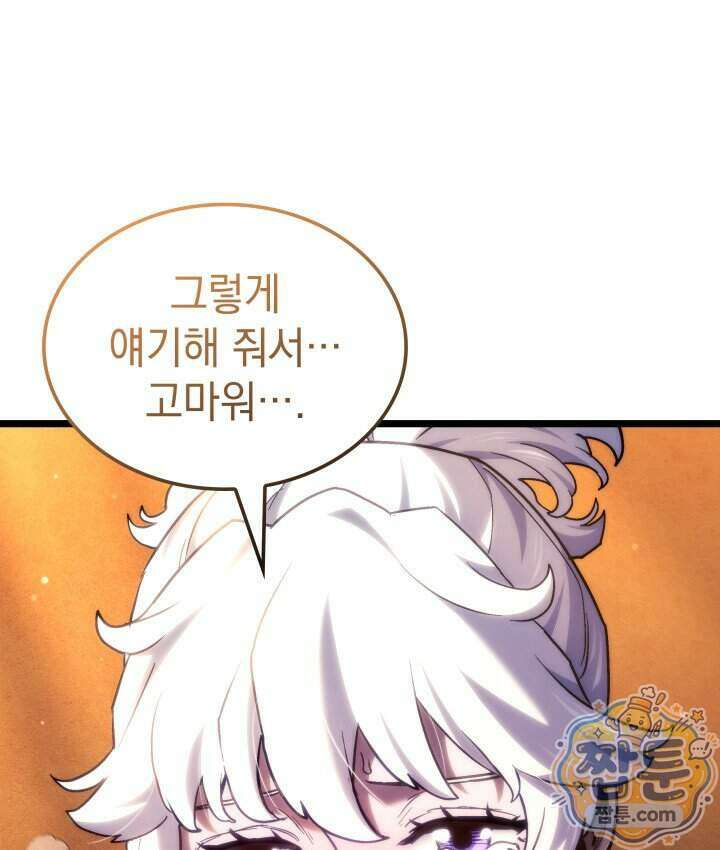 철혈검가 사냥개의 회귀 173화 148