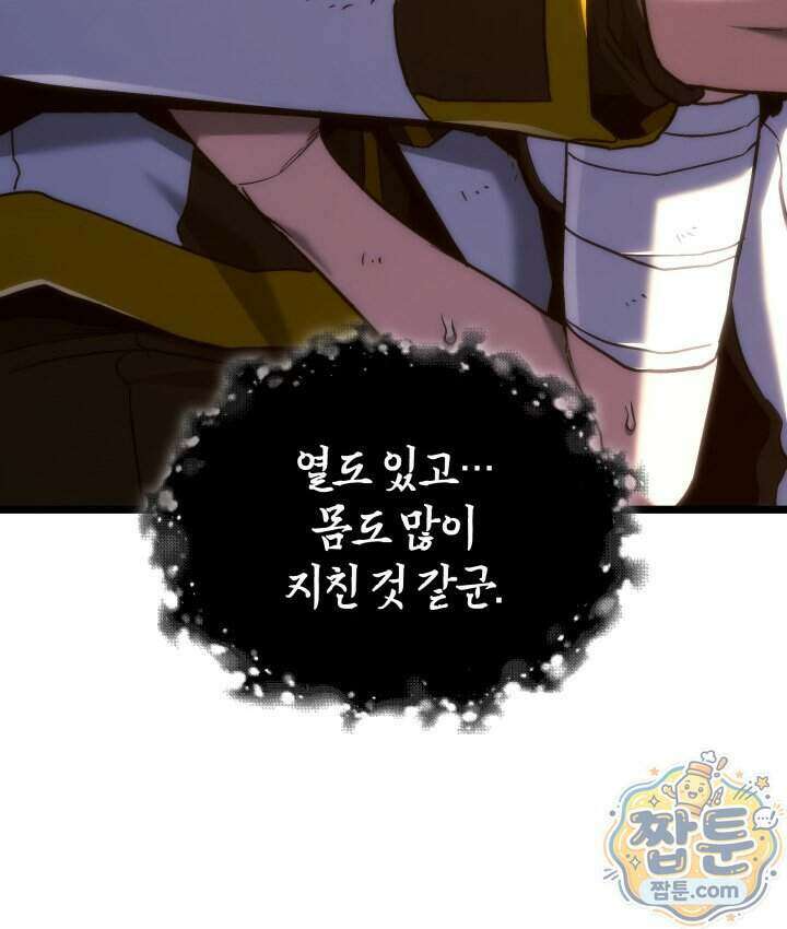 철혈검가 사냥개의 회귀 173화 155