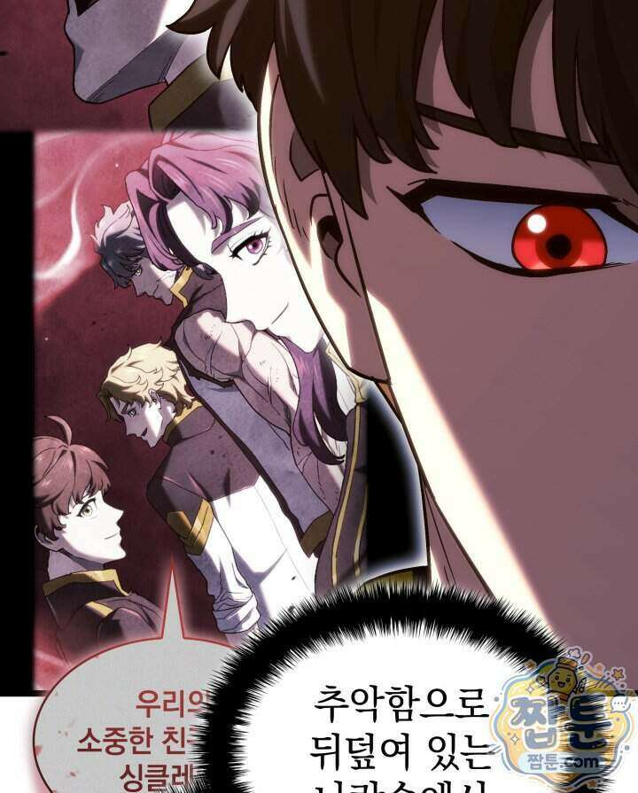 철혈검가 사냥개의 회귀 173화 157