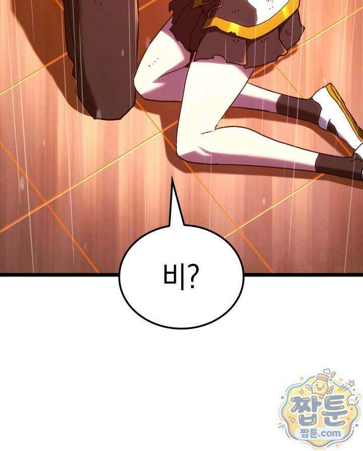 철혈검가 사냥개의 회귀 173화 162