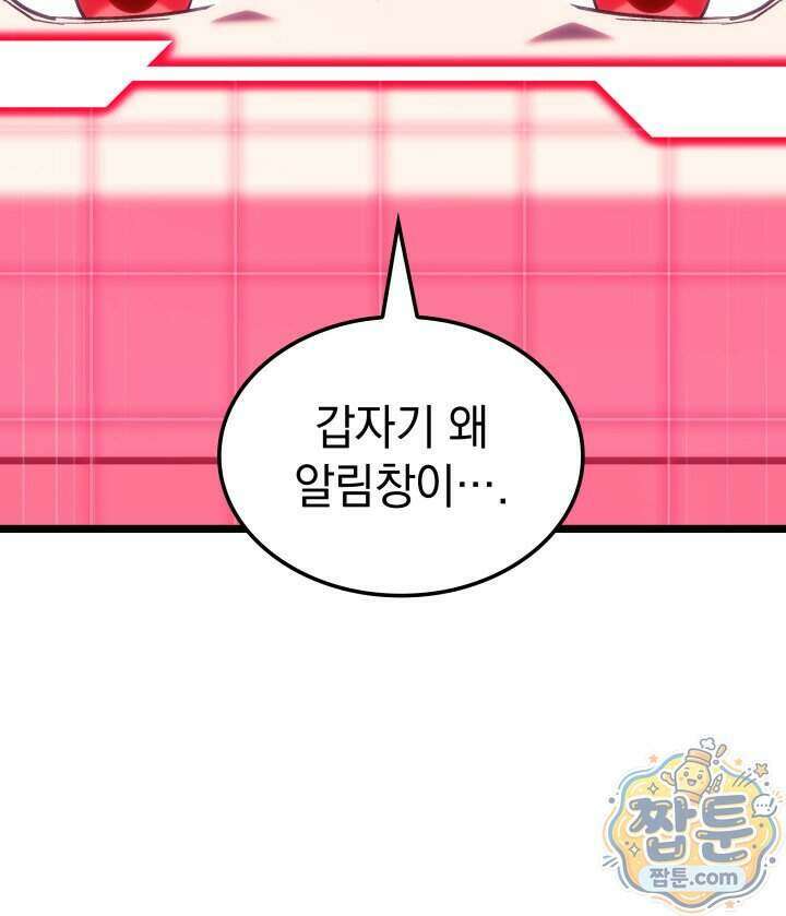철혈검가 사냥개의 회귀 173화 164