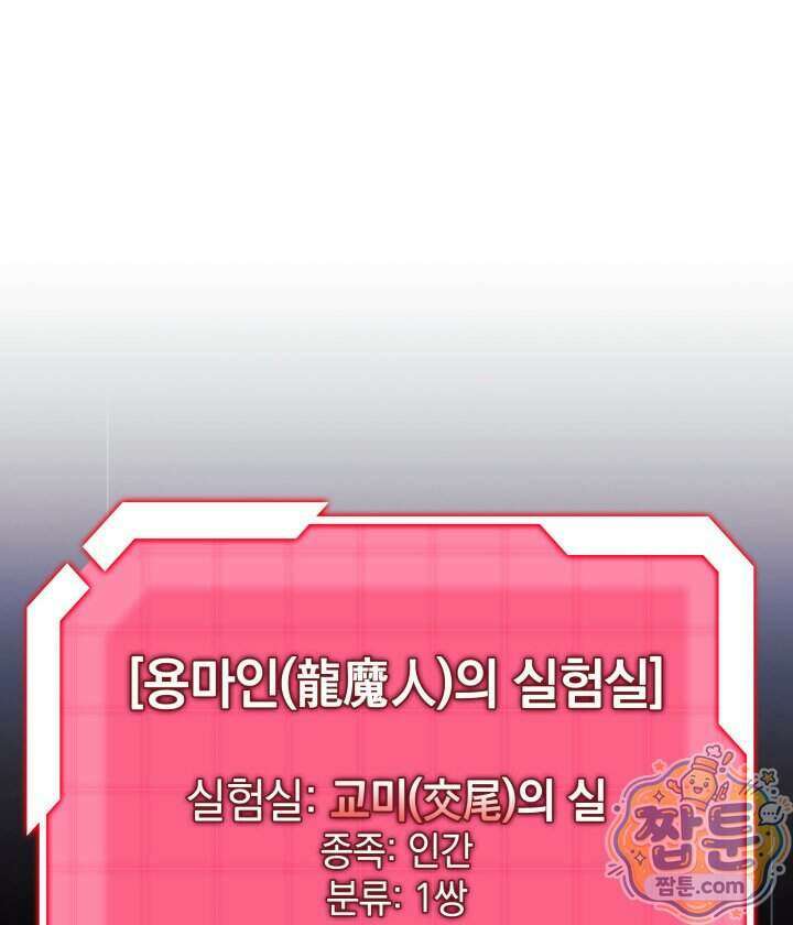 철혈검가 사냥개의 회귀 173화 165