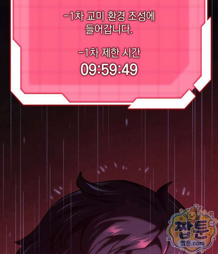 철혈검가 사냥개의 회귀 173화 166