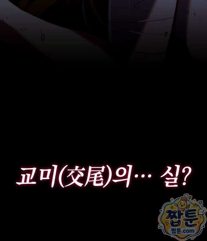 철혈검가 사냥개의 회귀 173화 169