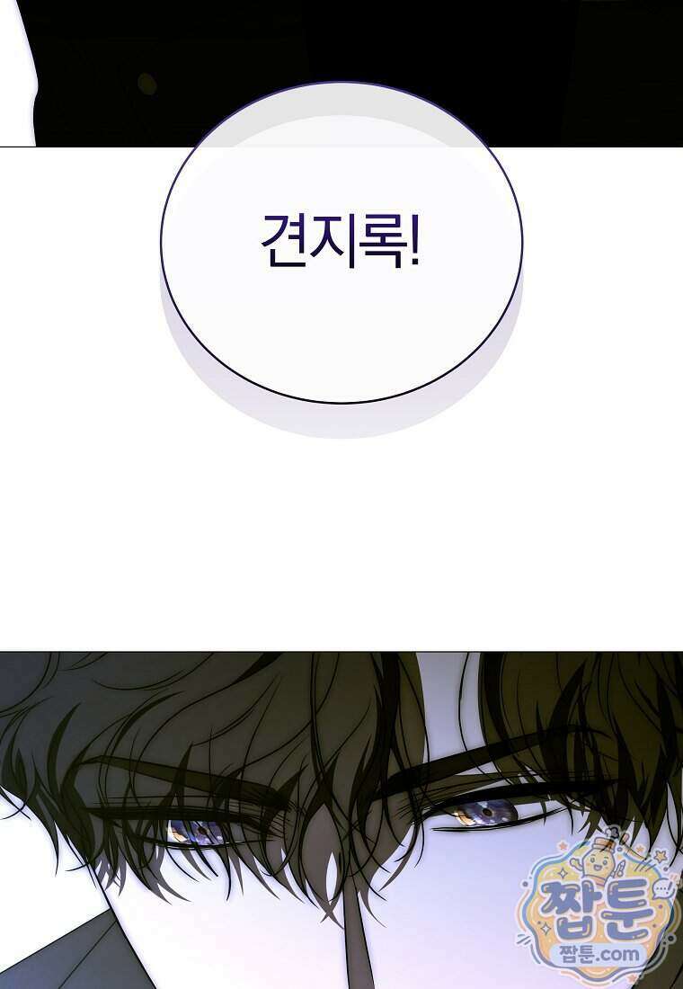랭커를 위한 바른 생활 안내서 89화 2