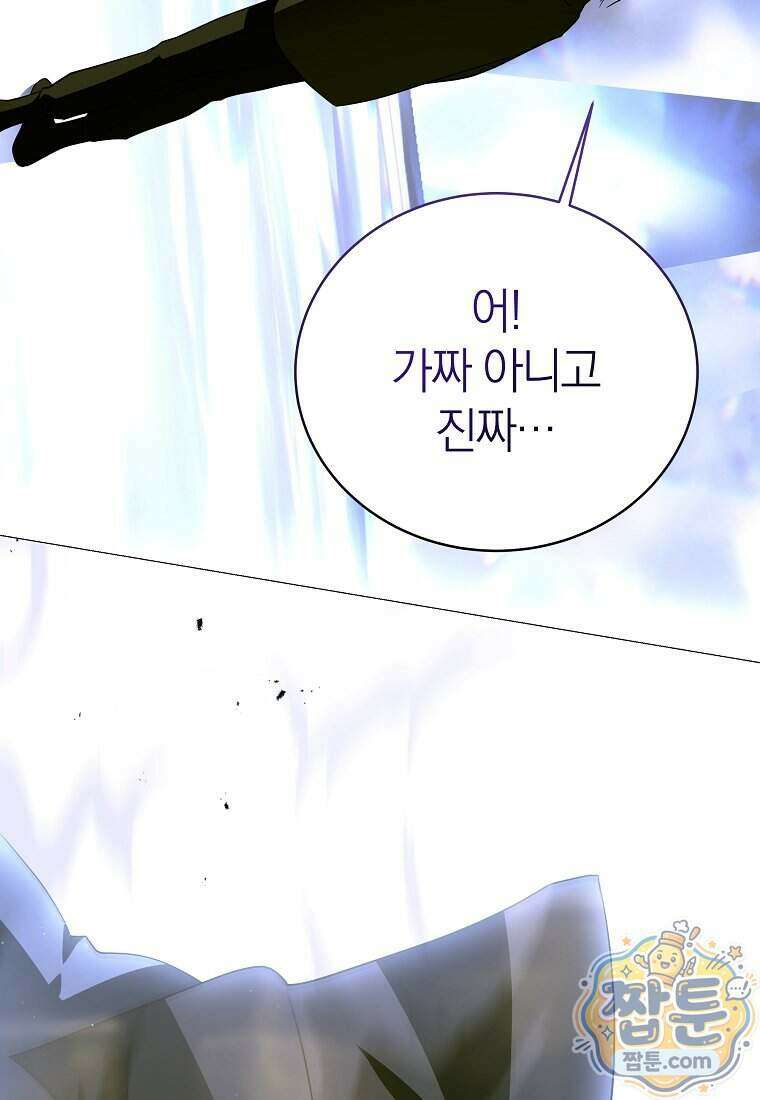 랭커를 위한 바른 생활 안내서 89화 5
