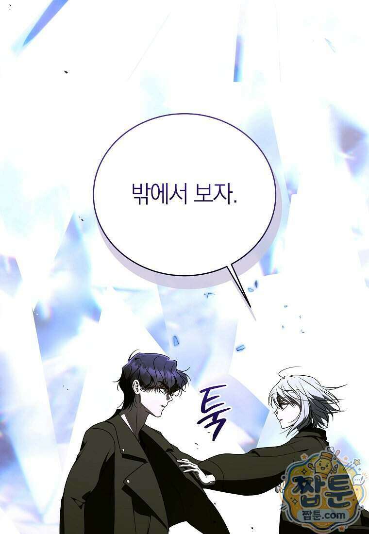 랭커를 위한 바른 생활 안내서 89화 16