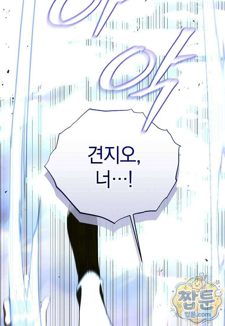 랭커를 위한 바른 생활 안내서 89화 19