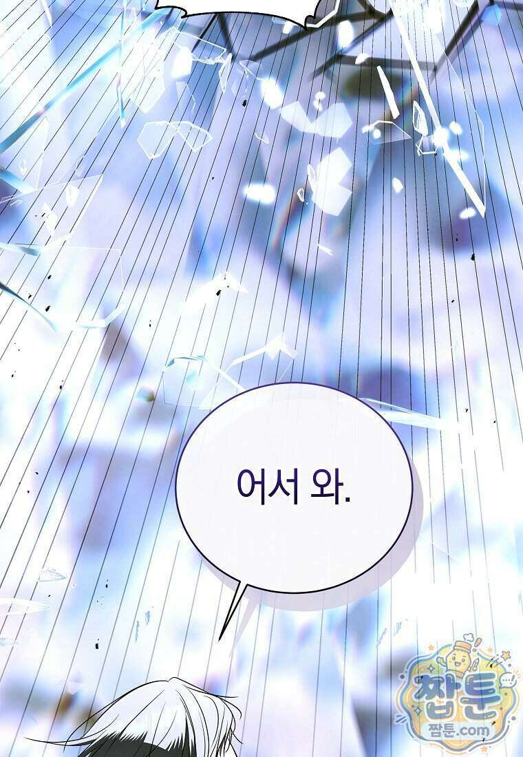랭커를 위한 바른 생활 안내서 89화 25