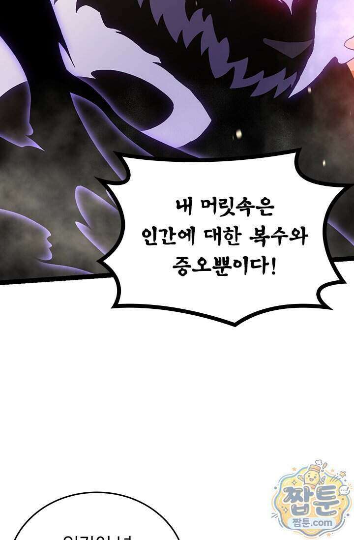 S급 나무로 레벨업 233화 3