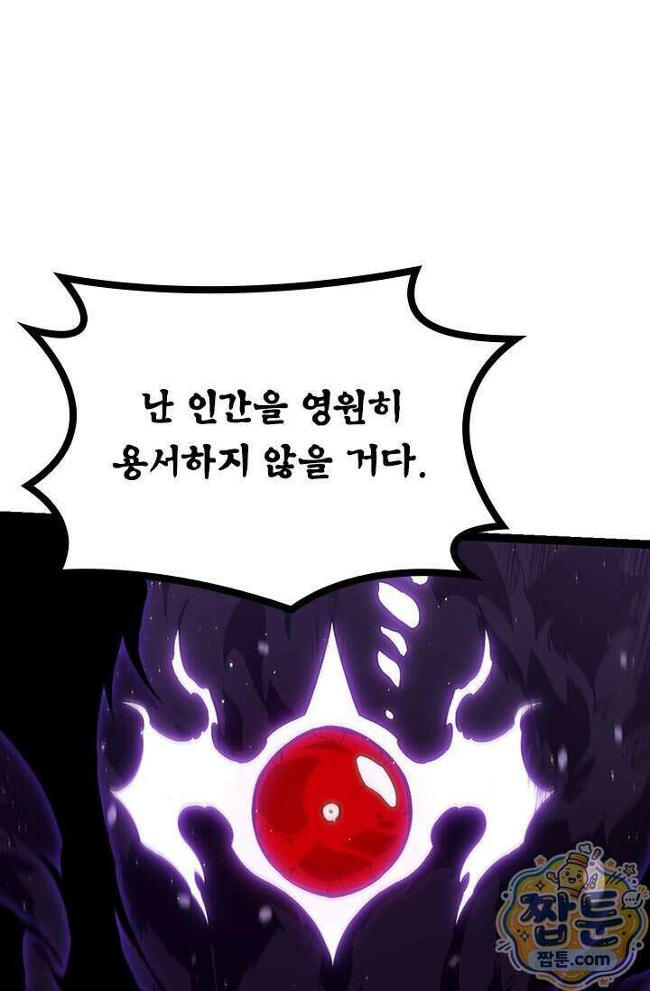 S급 나무로 레벨업 233화 9