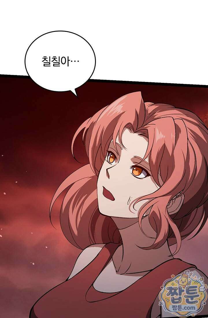 S급 나무로 레벨업 233화 13