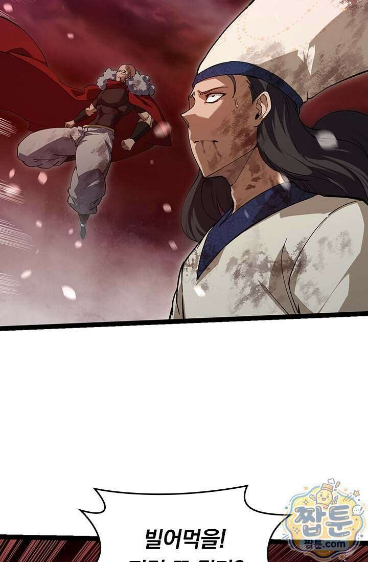 S급 나무로 레벨업 233화 19