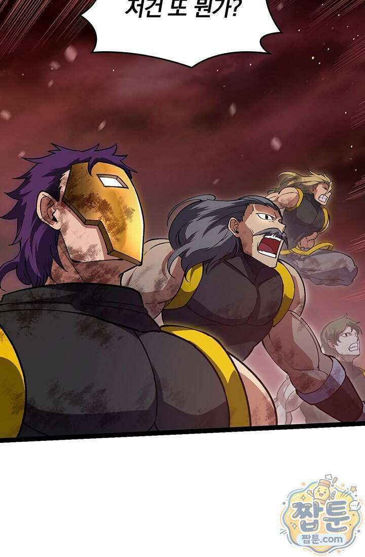 S급 나무로 레벨업 233화 20