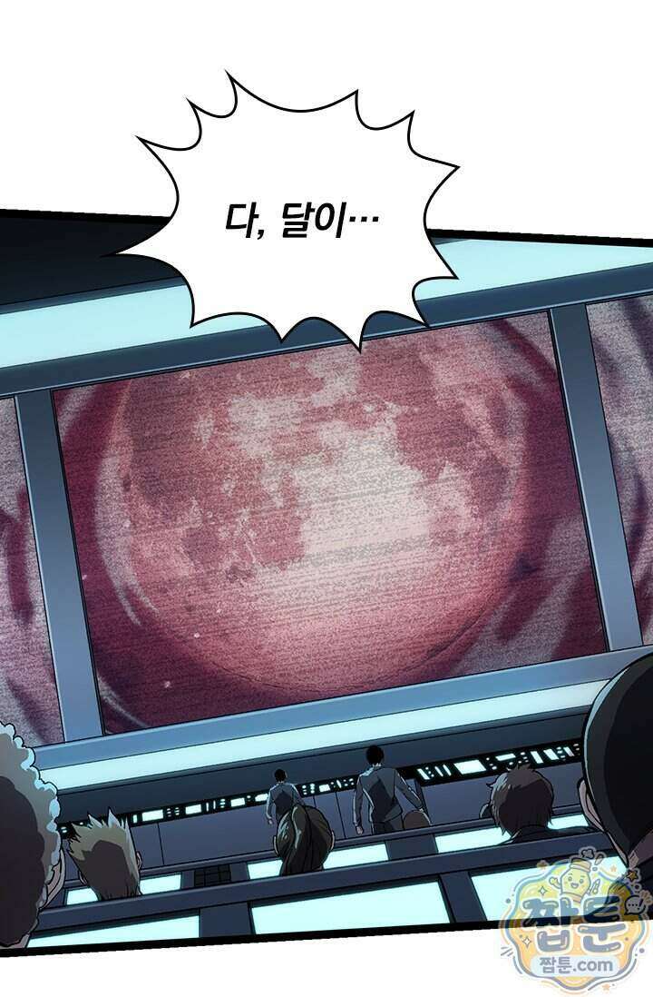 S급 나무로 레벨업 233화 21