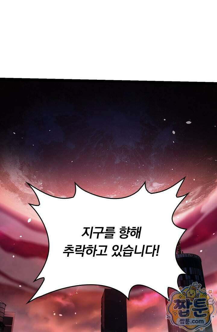 S급 나무로 레벨업 233화 22