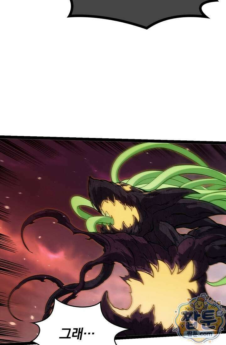 S급 나무로 레벨업 233화 31
