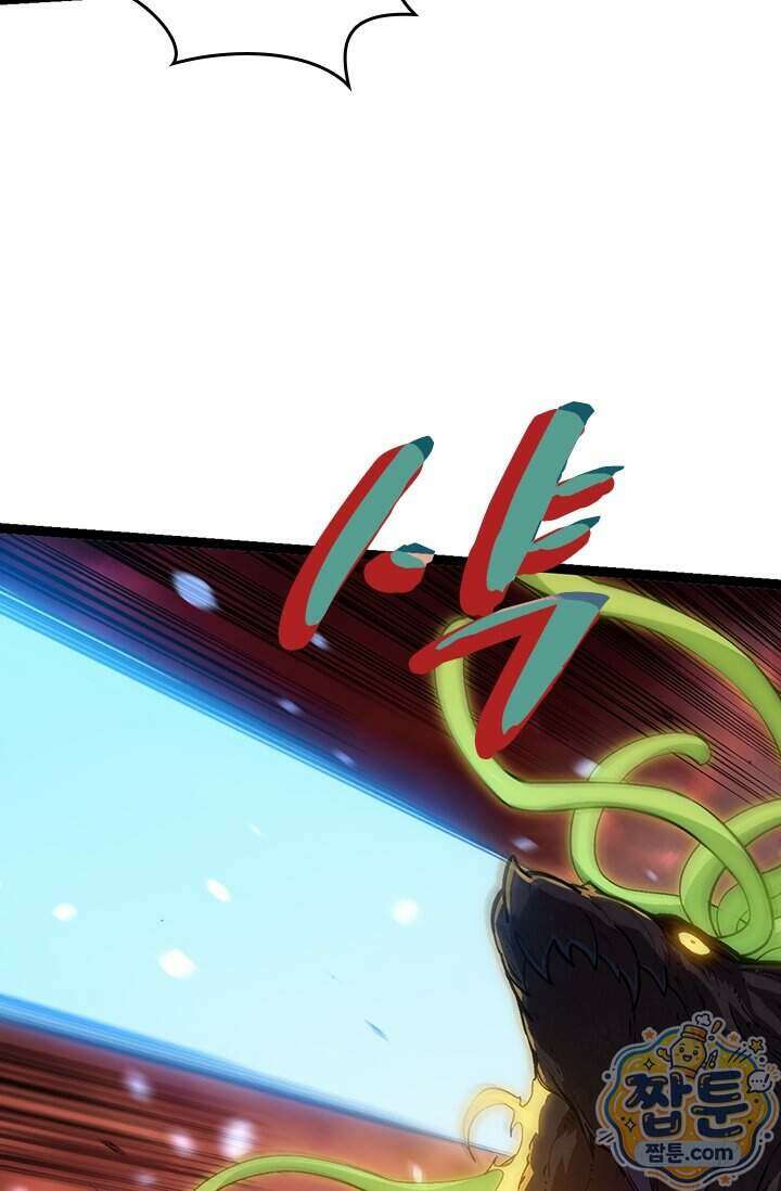 S급 나무로 레벨업 233화 32
