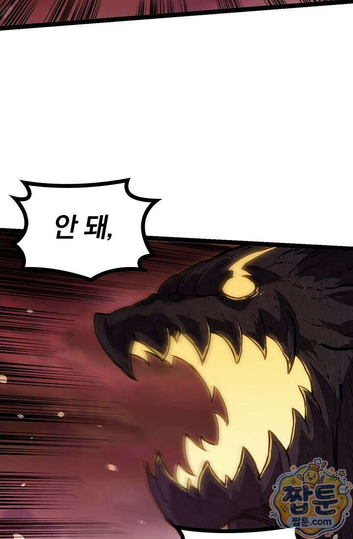 S급 나무로 레벨업 233화 34