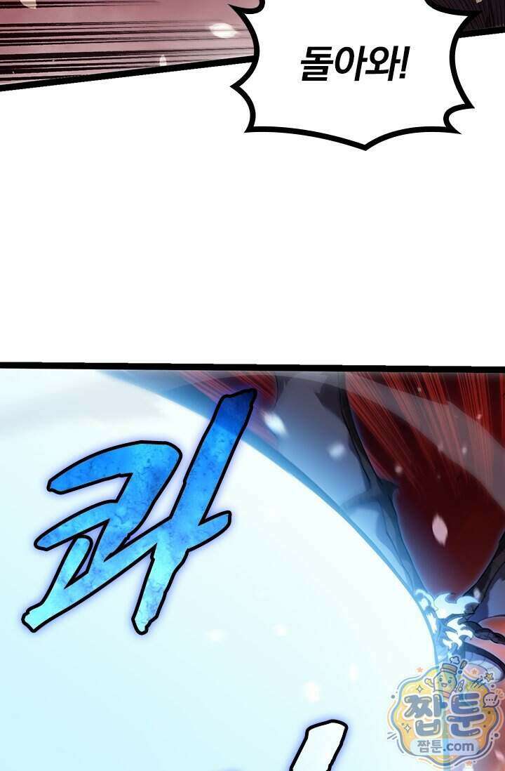 S급 나무로 레벨업 233화 35