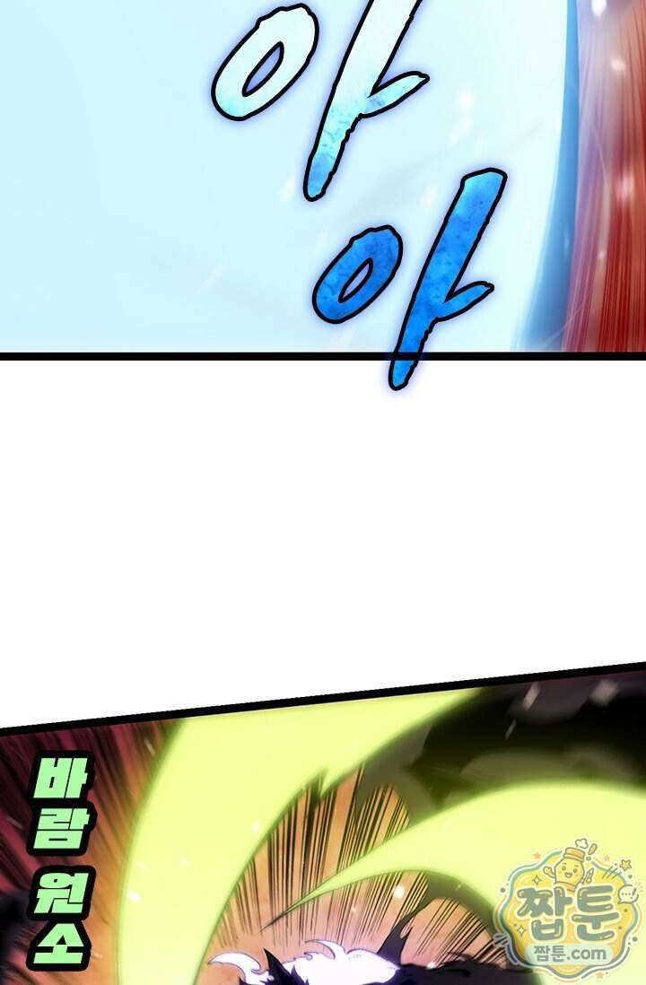 S급 나무로 레벨업 233화 36