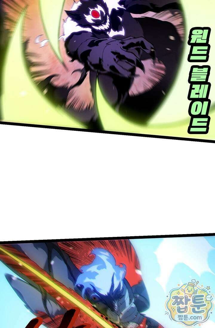 S급 나무로 레벨업 233화 37