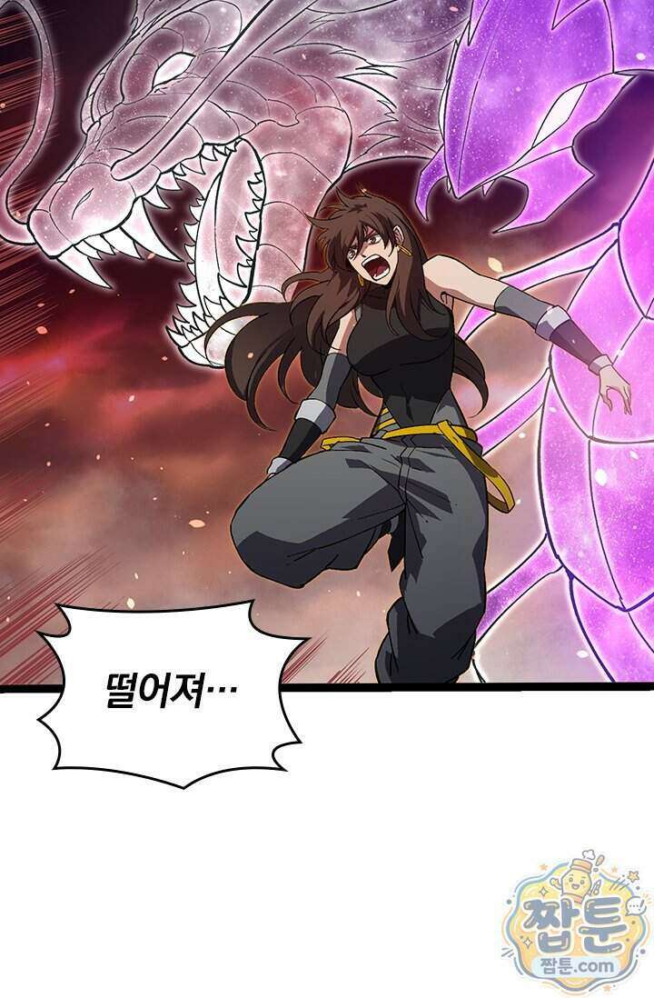 S급 나무로 레벨업 233화 41