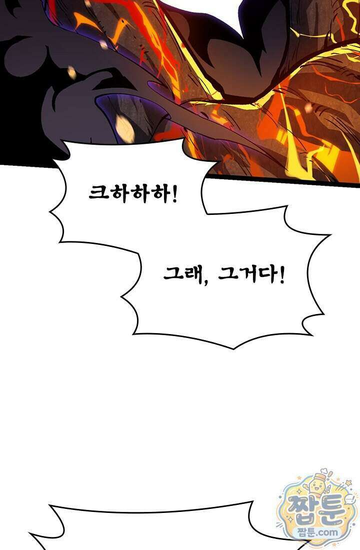S급 나무로 레벨업 233화 46