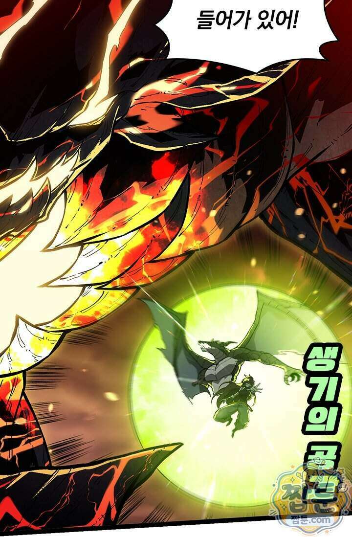 S급 나무로 레벨업 233화 48