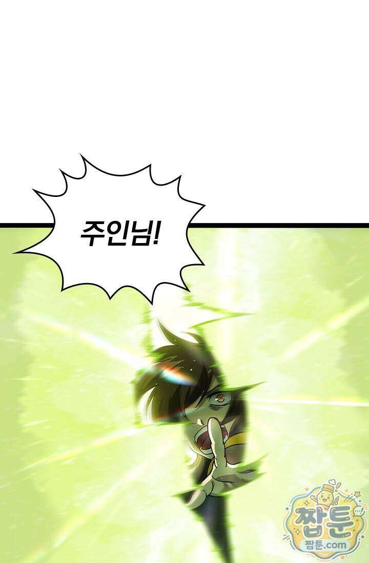 S급 나무로 레벨업 233화 49