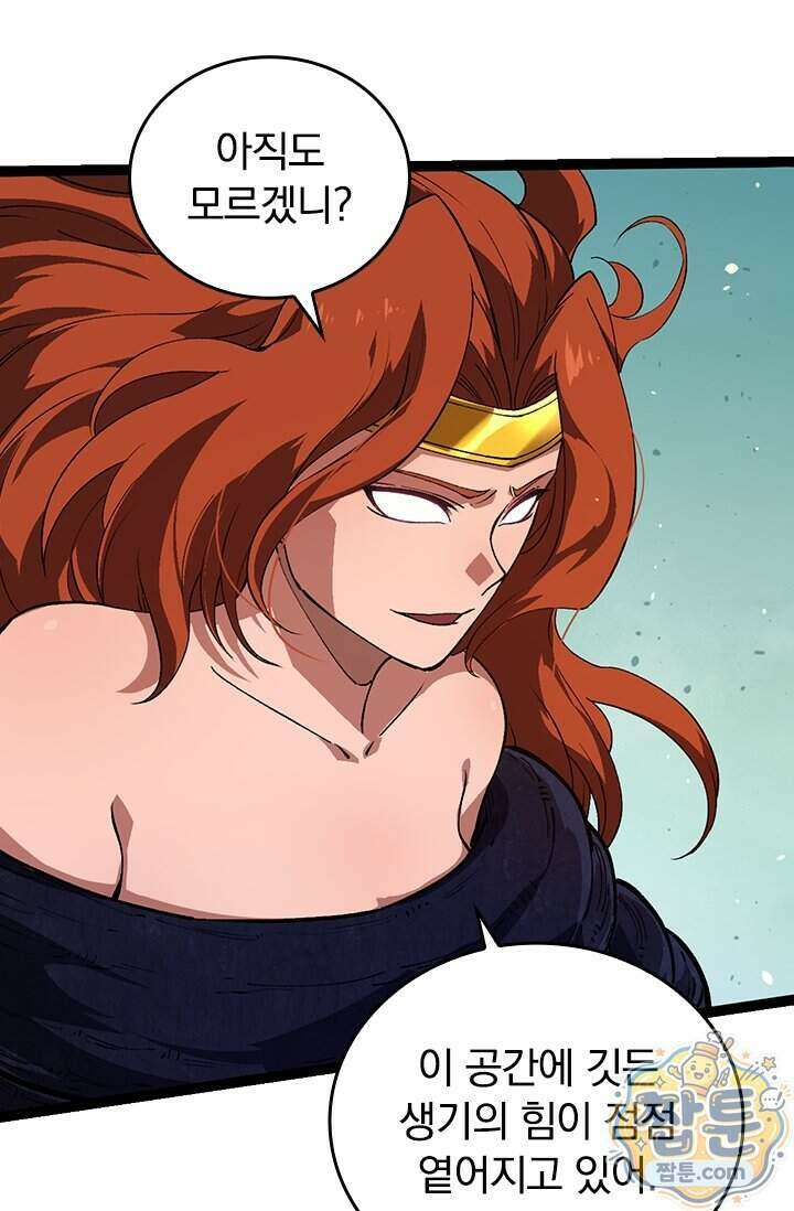 S급 나무로 레벨업 233화 55