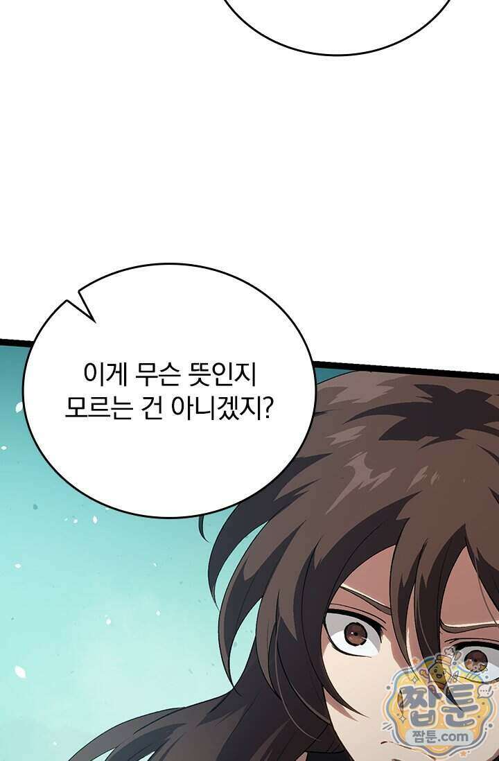 S급 나무로 레벨업 233화 56