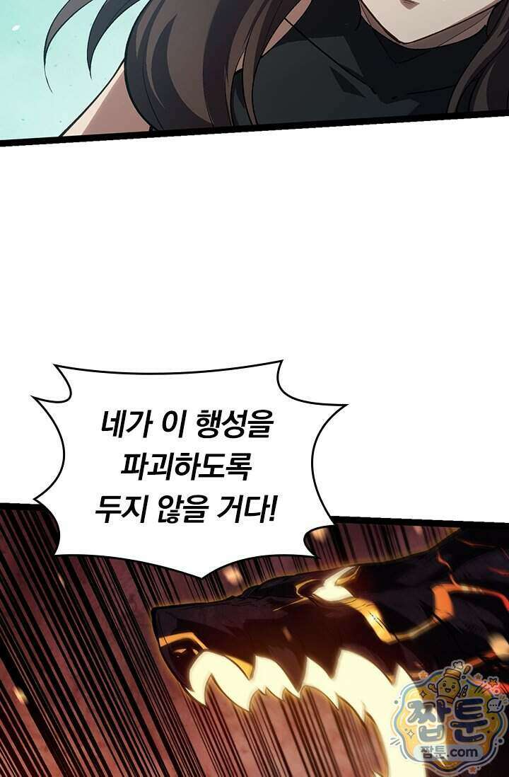 S급 나무로 레벨업 233화 57