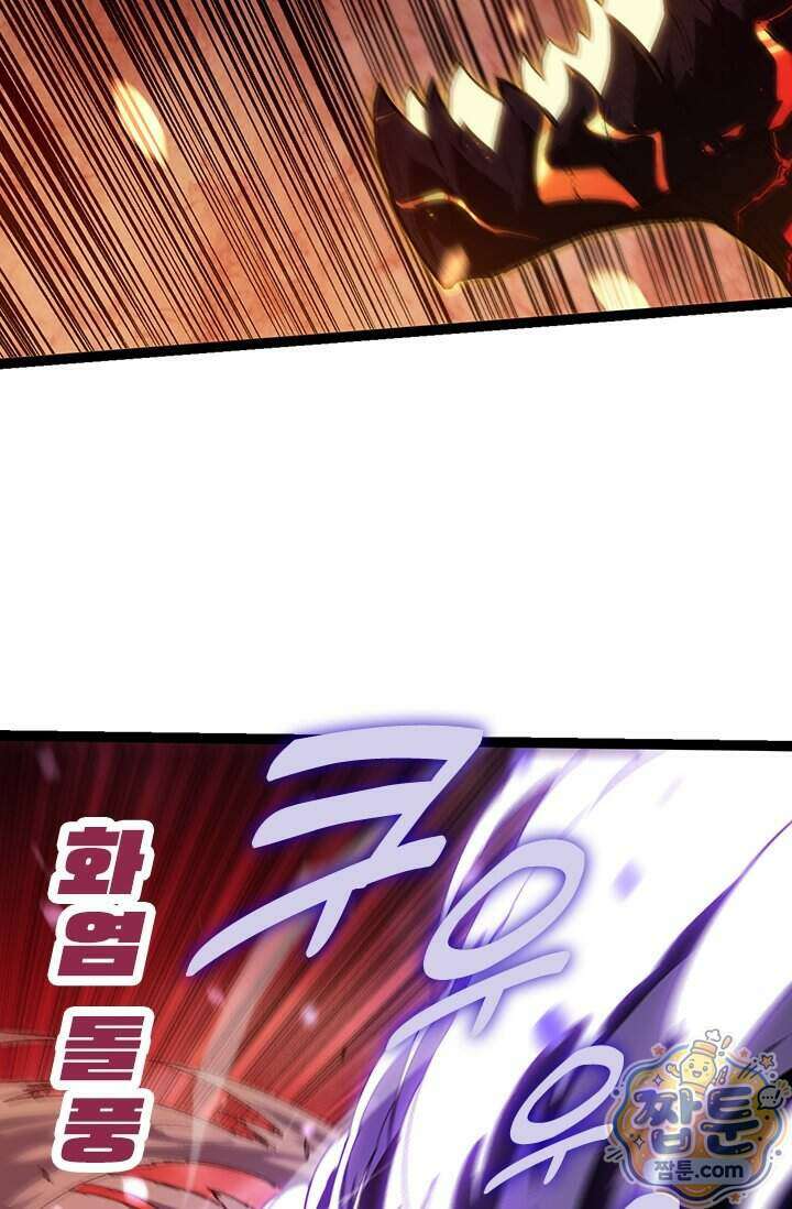 S급 나무로 레벨업 233화 58