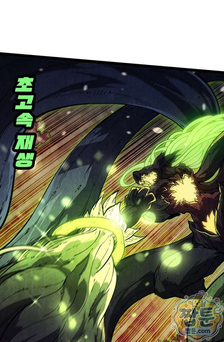 S급 나무로 레벨업 233화 64