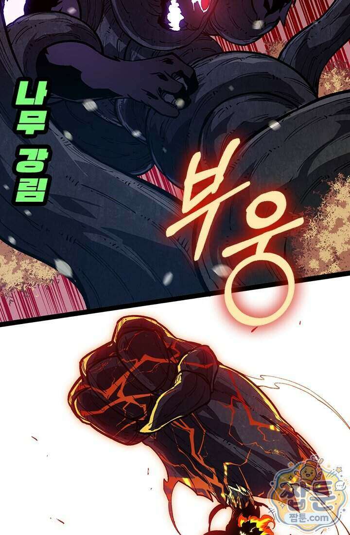 S급 나무로 레벨업 233화 66