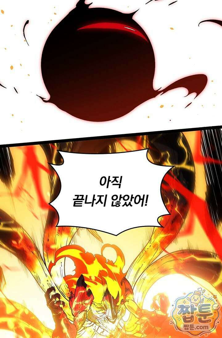 S급 나무로 레벨업 233화 69