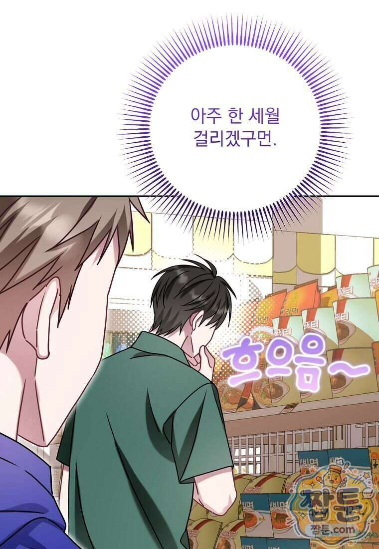 조폭인 내가 고등학생이 되었습니다 58화 4