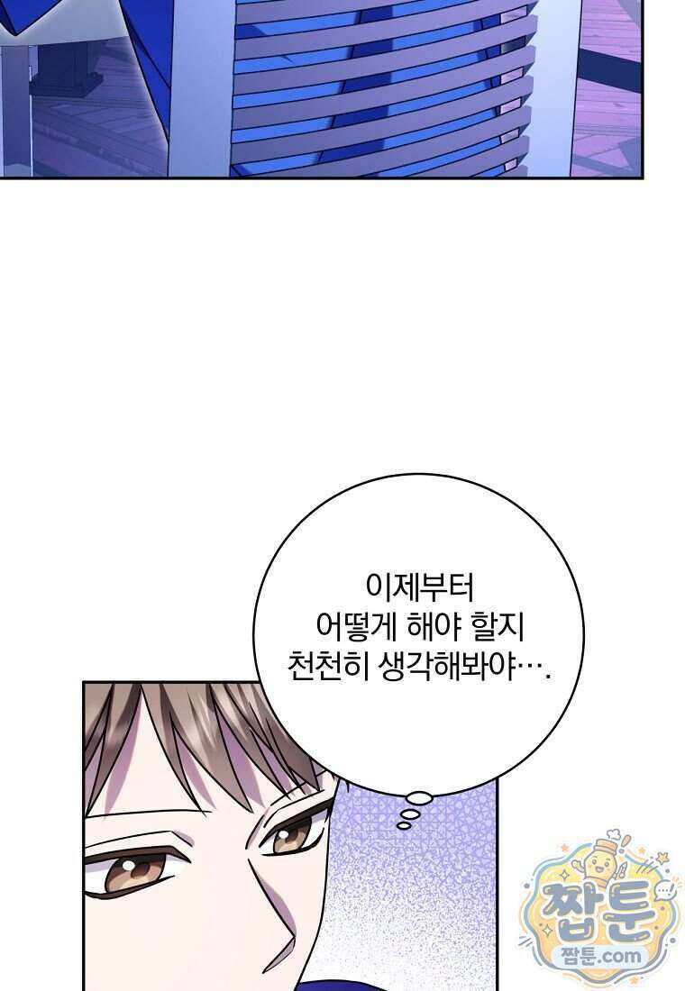 조폭인 내가 고등학생이 되었습니다 58화 11