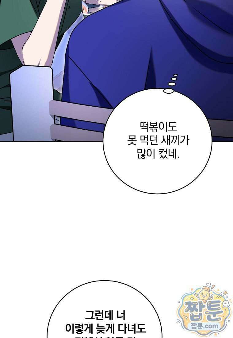 조폭인 내가 고등학생이 되었습니다 58화 14