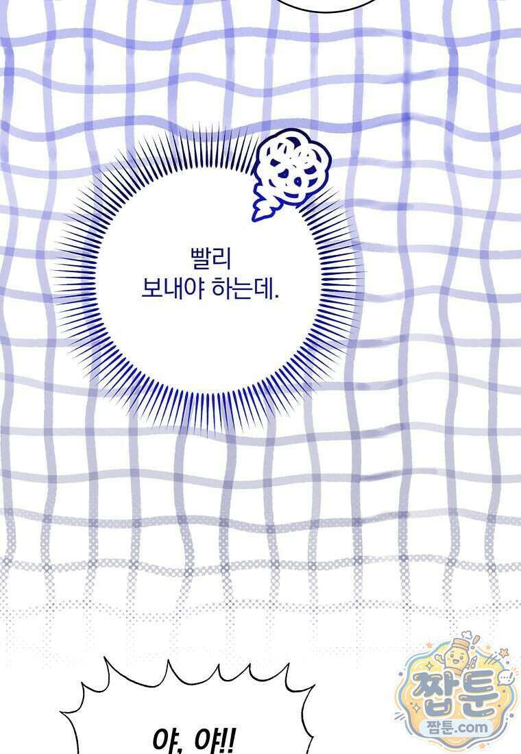 조폭인 내가 고등학생이 되었습니다 58화 17