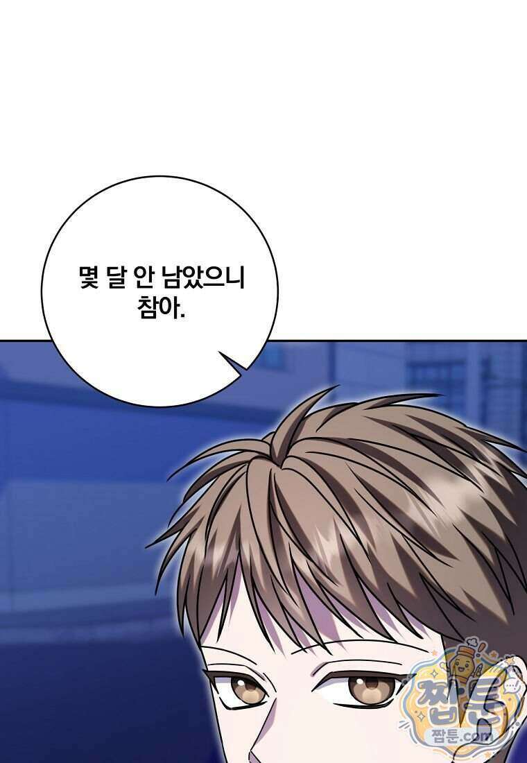조폭인 내가 고등학생이 되었습니다 58화 22