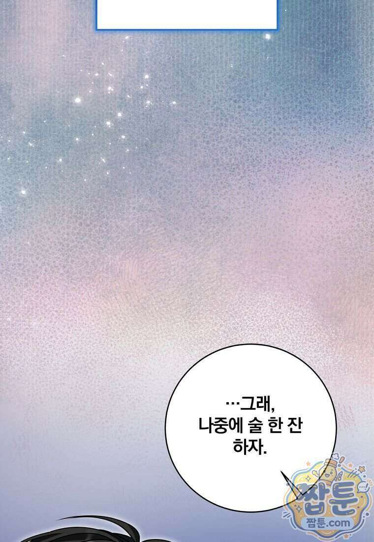 조폭인 내가 고등학생이 되었습니다 58화 25