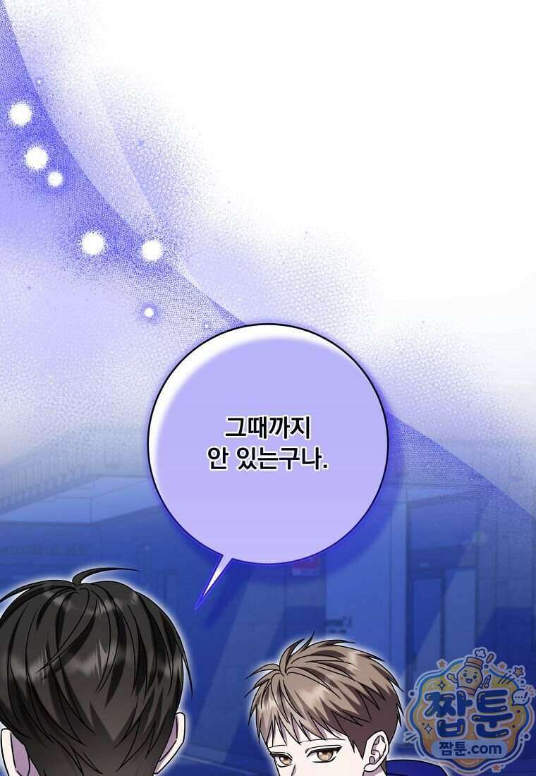 조폭인 내가 고등학생이 되었습니다 58화 28