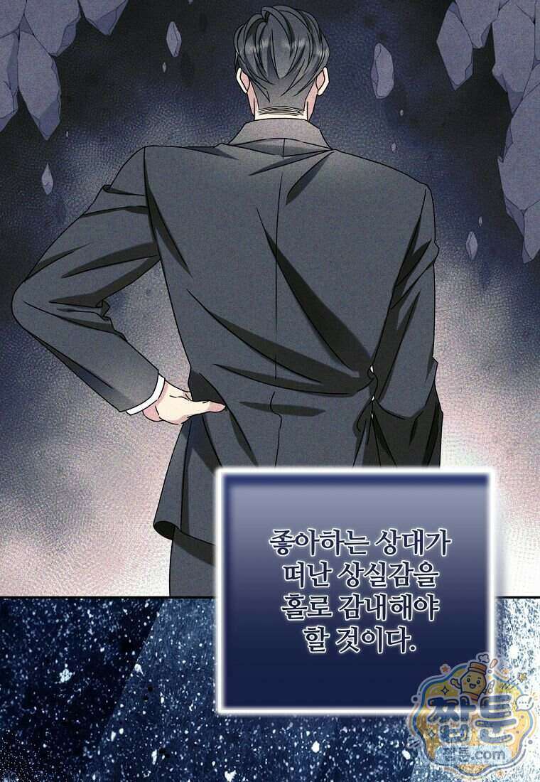 조폭인 내가 고등학생이 되었습니다 58화 39