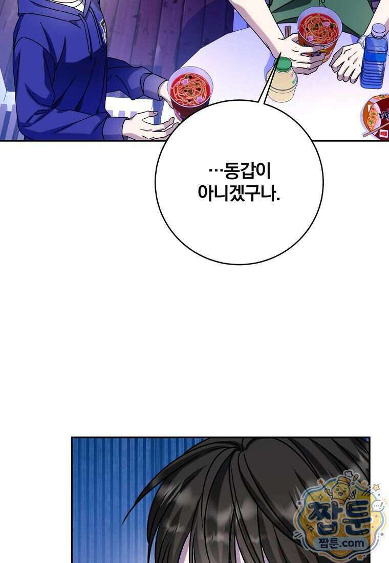 조폭인 내가 고등학생이 되었습니다 58화 49