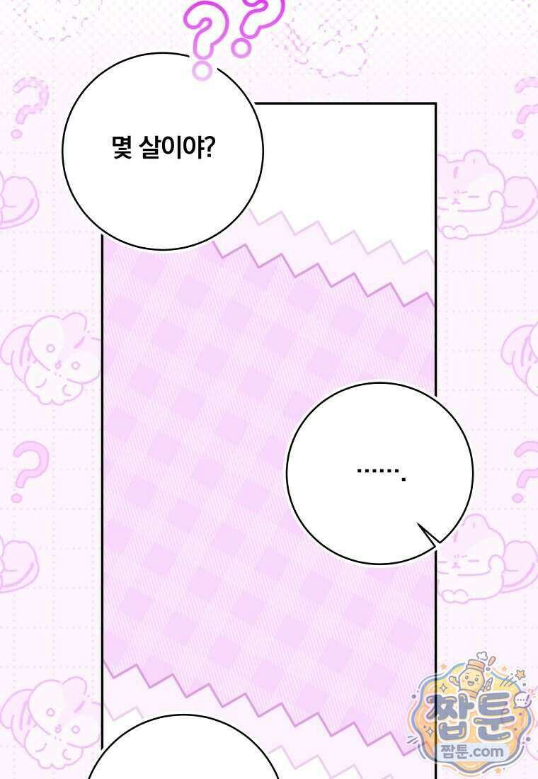 조폭인 내가 고등학생이 되었습니다 58화 51