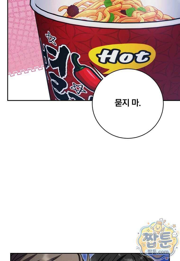조폭인 내가 고등학생이 되었습니다 58화 55