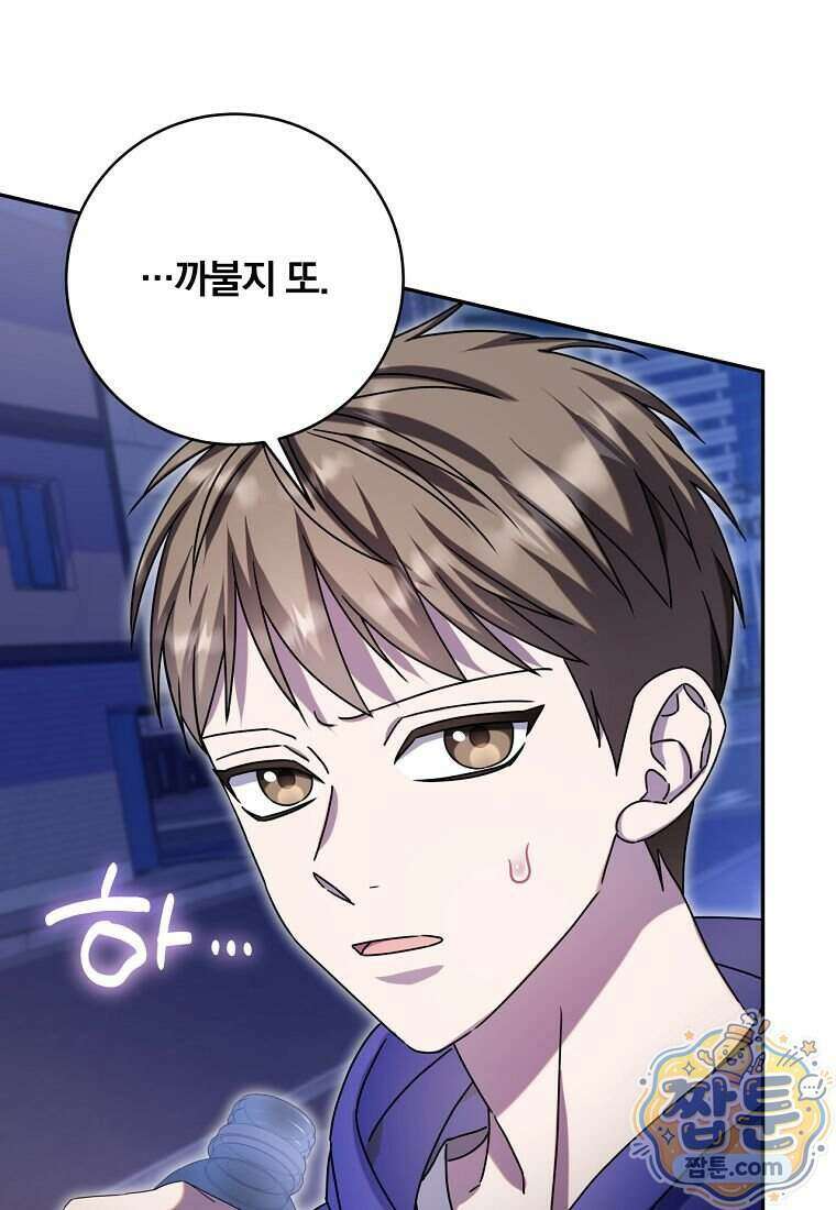 조폭인 내가 고등학생이 되었습니다 58화 60