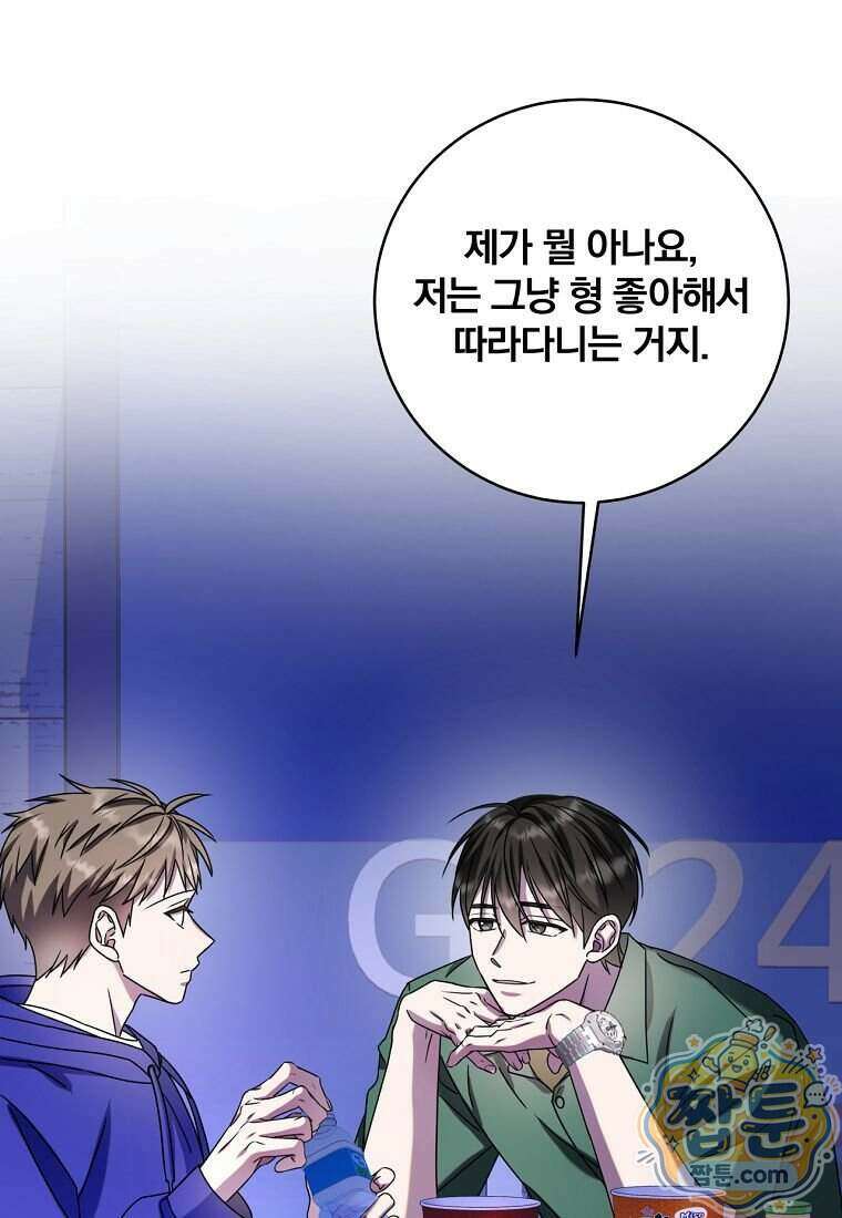 조폭인 내가 고등학생이 되었습니다 58화 63